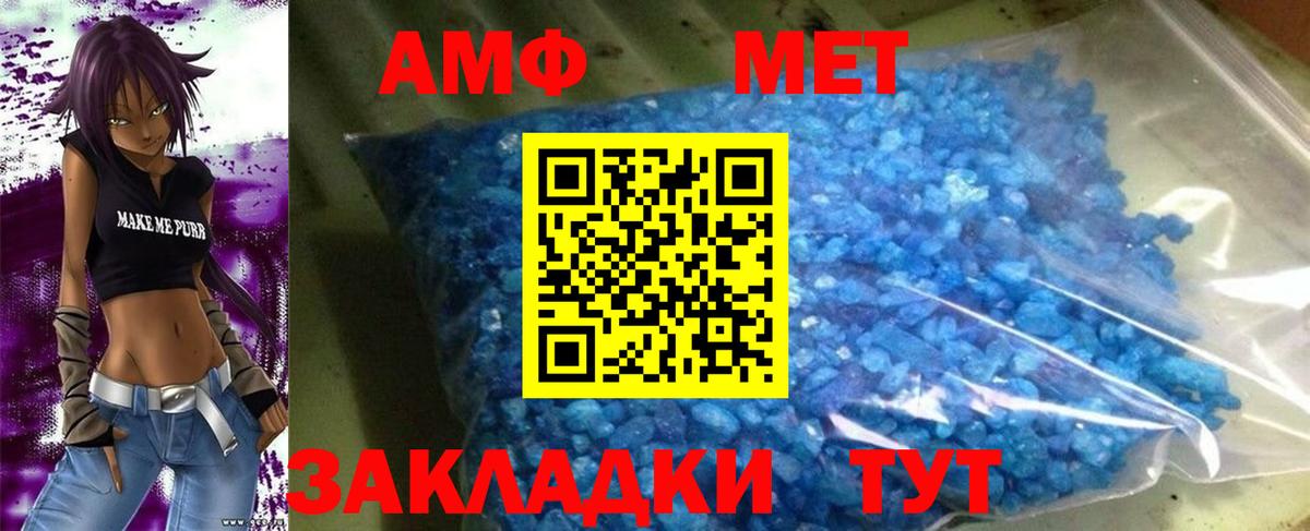 АМФЕТАМИН VHQ Белогорск