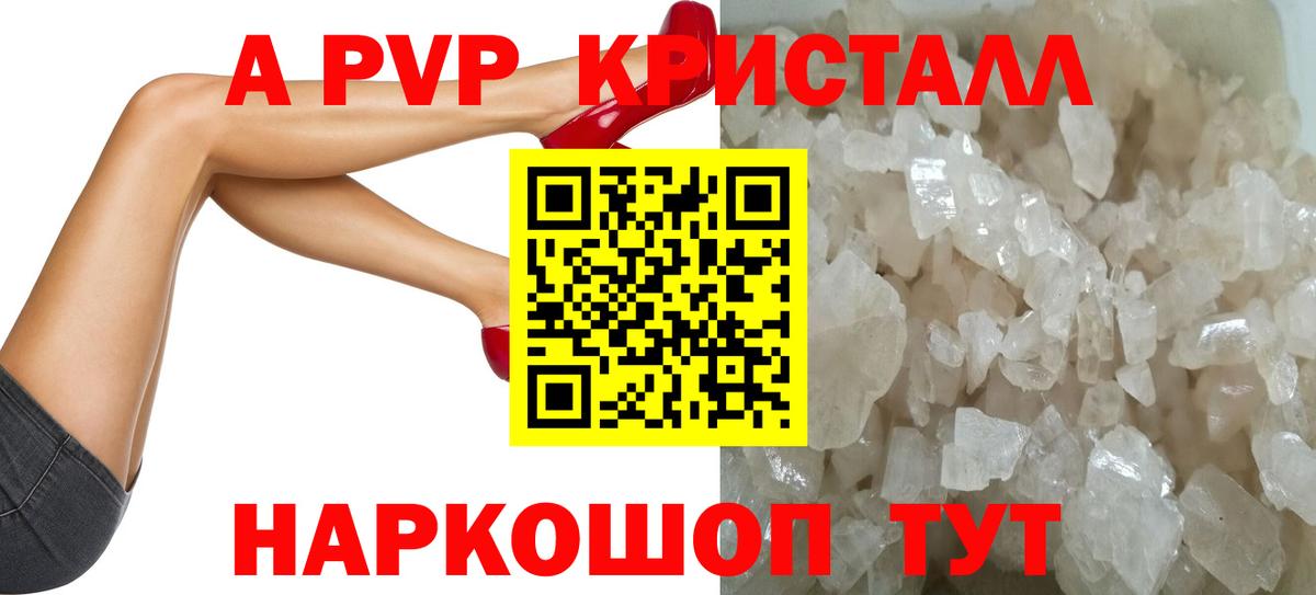 Альфа ПВП VHQ  Alfa_PVP Crystall  Альфа ПВП  Вход с VPN  Белогорск  Альфа ПВП VHQ 