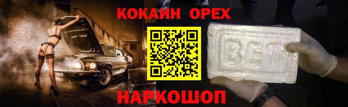 Белогорск  как найти закладки  Cocaine 98%  Вход с VPN  Cocaine Эквадор 