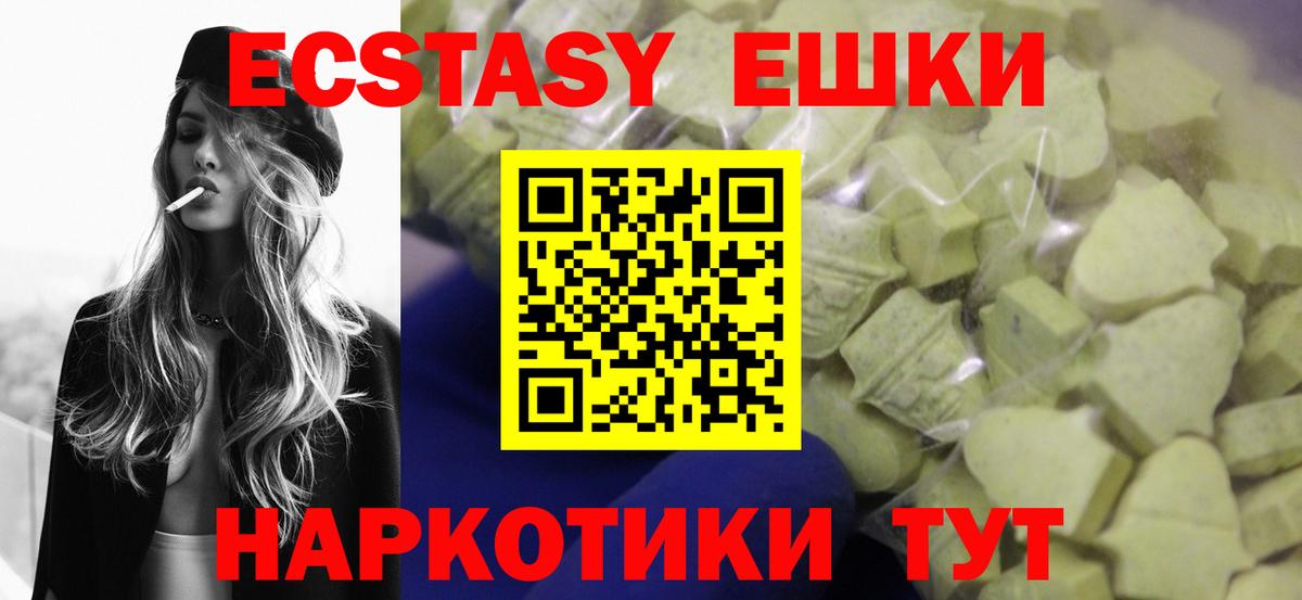 Белогорск  ЭКСТАЗИ TESLA  ЭКСТАЗИ 300 mg  ЭКСТАЗИ  Вход с VPN 