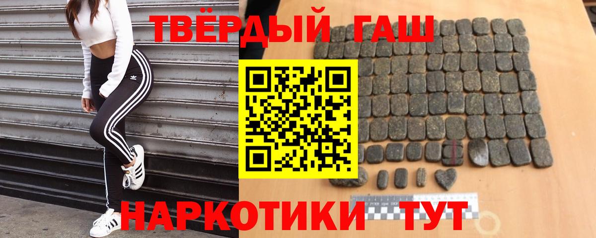 ГАШИШ гашик Белогорск