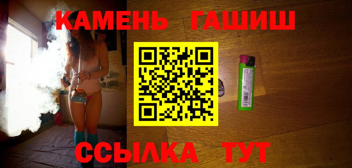 ГАШ  ГАШИШ Ice-O-Lator  Гашиш Cannabis  Вход с VPN  Белогорск 