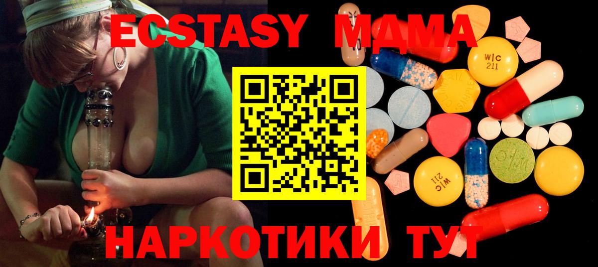 MDMA crystal  MDMA  Вход с VPN  Белогорск  MDMA Molly 