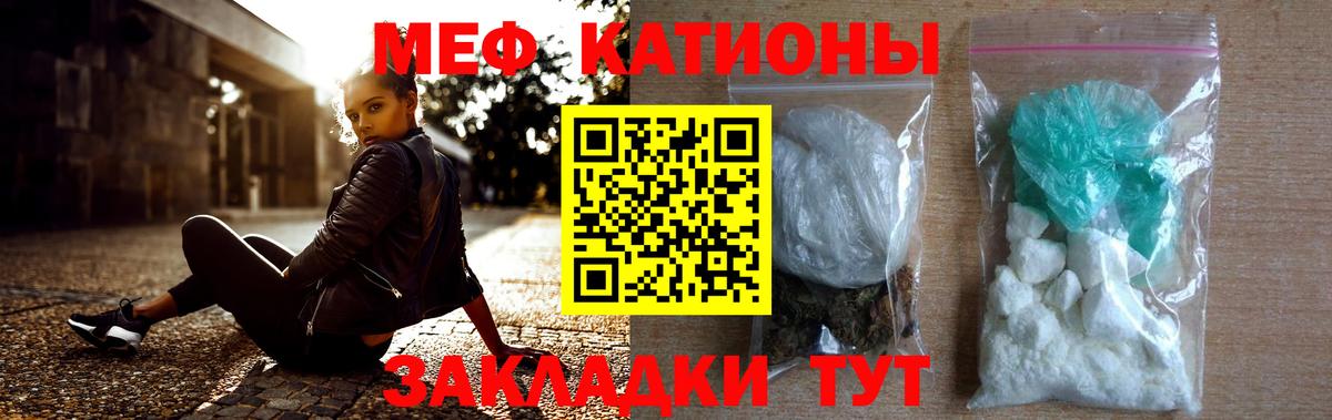 МЯУ-МЯУ  Мефедрон кристаллы  Меф  Белогорск  МЕФ 4 MMC  Вход с VPN 