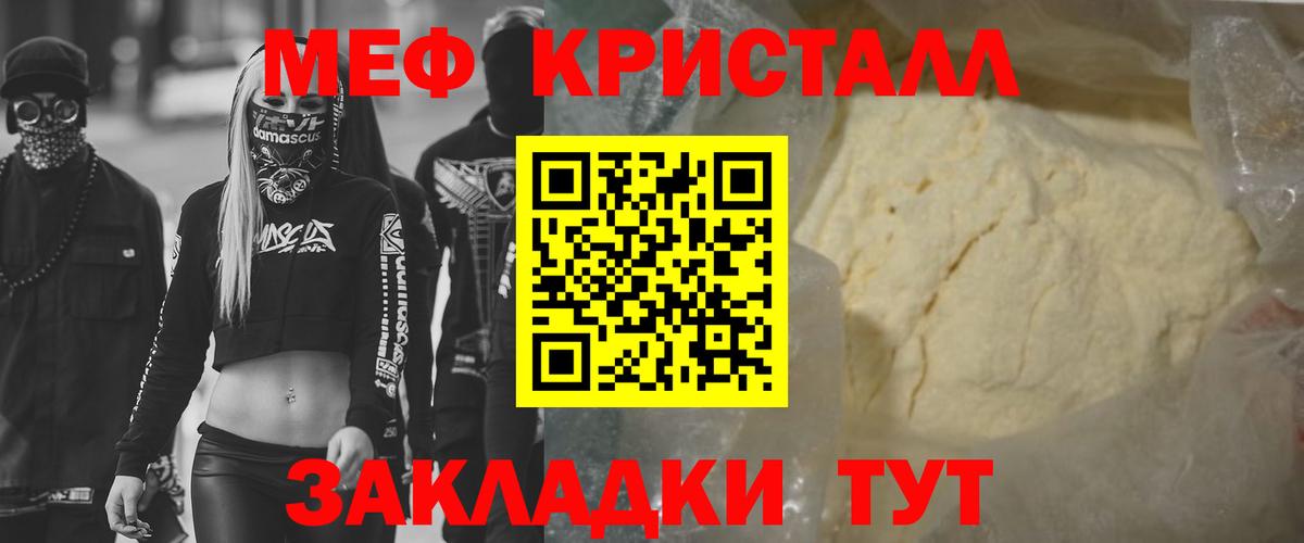 Меф мяу мяу мука Белогорск