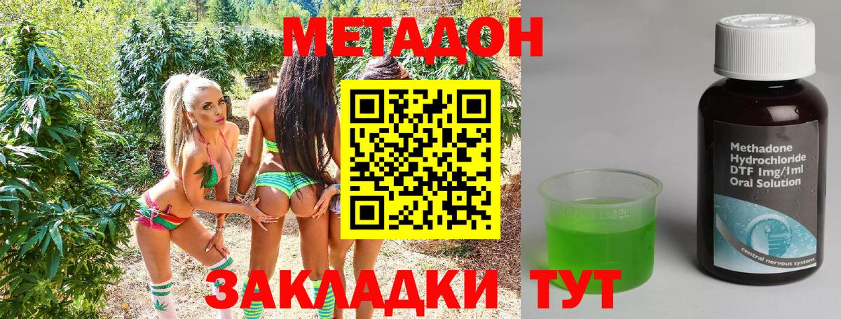МЕТАДОН VHQ Белогорск