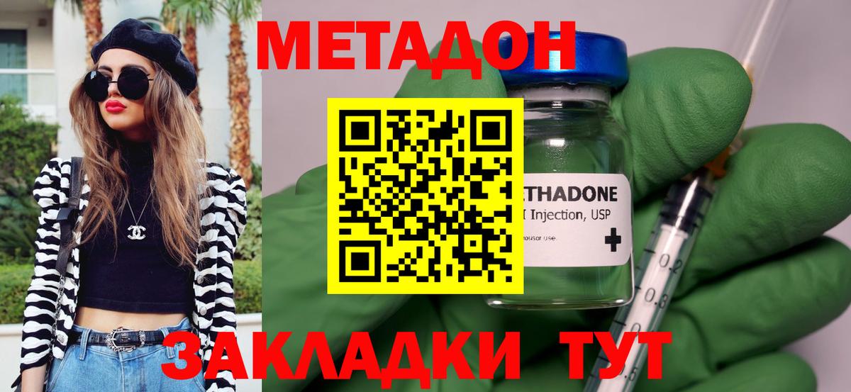 Белогорск  Alpha-PVP СК кристаллы  Вход с VPN  Канабис  Кокаин  Кокаин  Меф МЯУ МЯУ кристаллы 