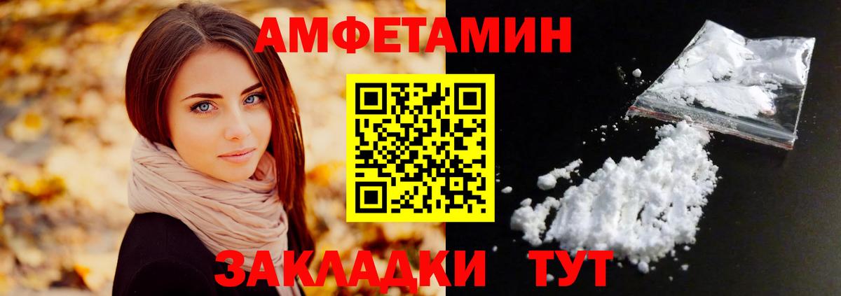 Метамфетамин  Вход с VPN  Белогорск  МЕТАМФЕТАМИН мет 