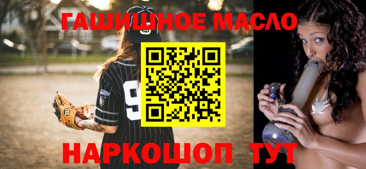 ТГК концентрат  Вход с VPN  Белогорск 