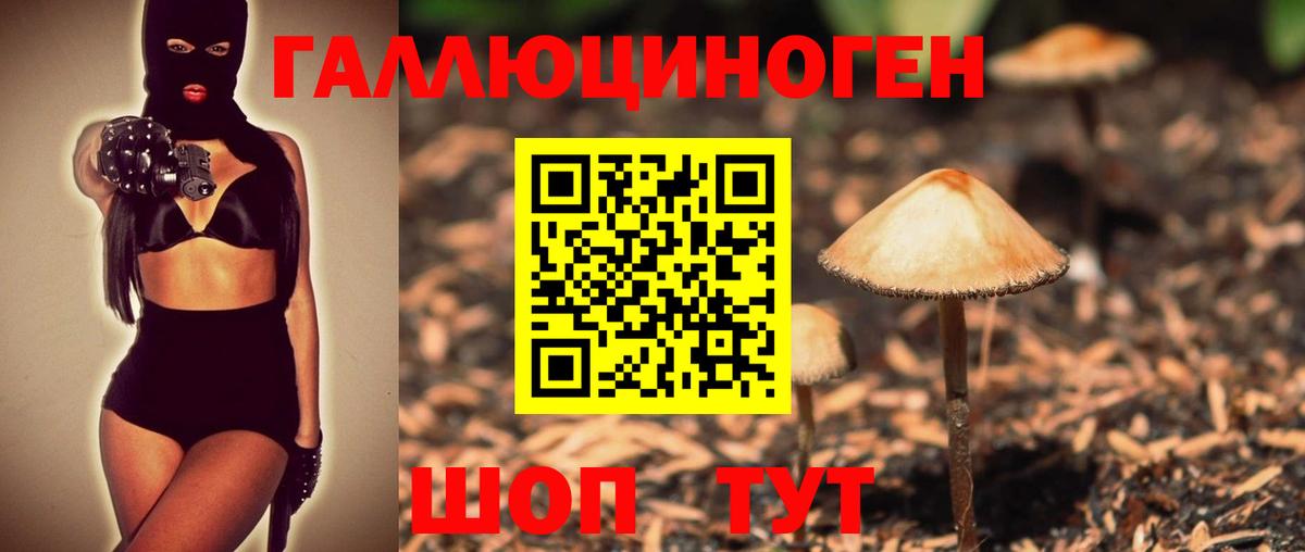 Псилоцибиновые грибы Magic Shrooms Белогорск