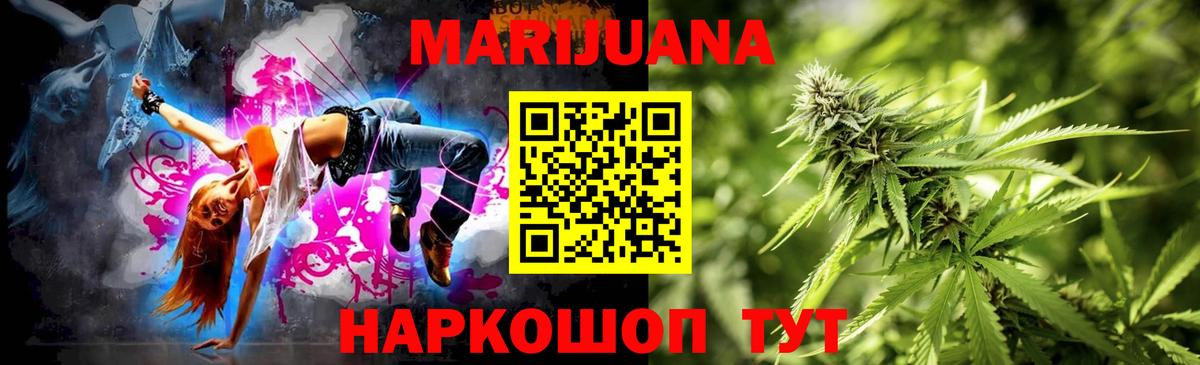 Конопля Bruce Banner Белогорск
